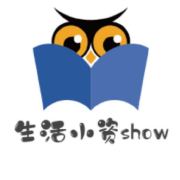 生活小资show（微博营销）