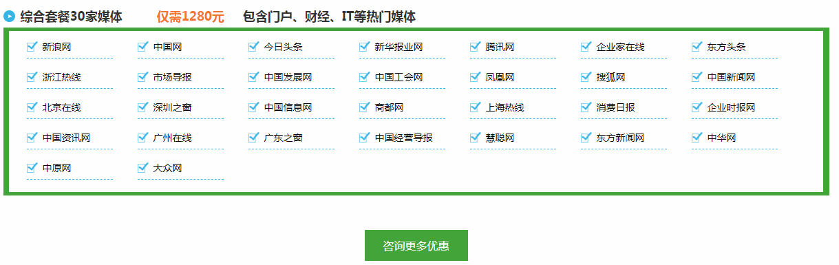 软文营销推广发布价格套餐(图1) 软文营销推广发布价格套餐(图1)