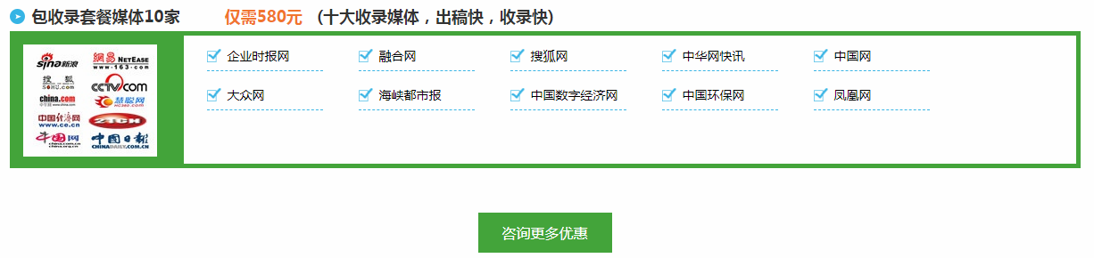 软文营销推广发布价格套餐(图4) 软文营销推广发布价格套餐(图4)