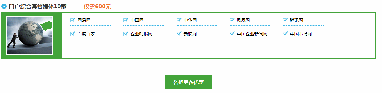 软文营销推广发布价格套餐(图5) 软文营销推广发布价格套餐(图5)
