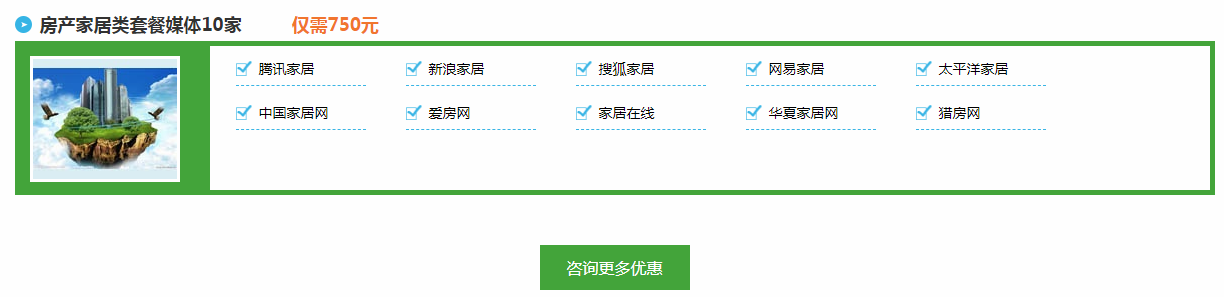软文营销推广发布价格套餐(图8) 软文营销推广发布价格套餐(图8)
