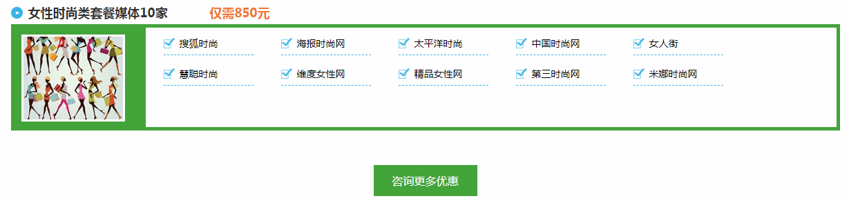 软文营销推广发布价格套餐(图10) 软文营销推广发布价格套餐(图10)