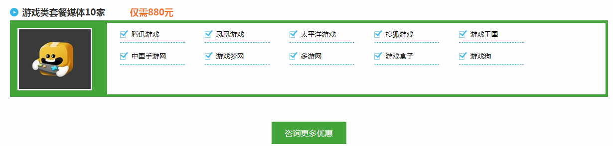 软文营销推广发布价格套餐(图13) 软文营销推广发布价格套餐(图13)