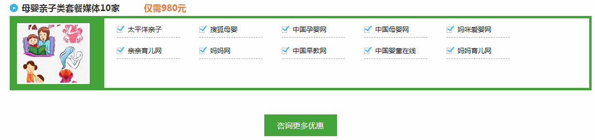 软文营销推广发布价格套餐(图15) 软文营销推广发布价格套餐(图15)