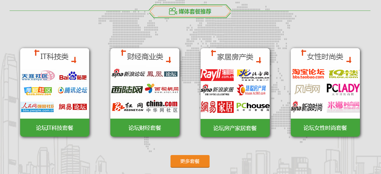论坛营销推广多少钱(图4) 论坛营销推广多少钱(图4)