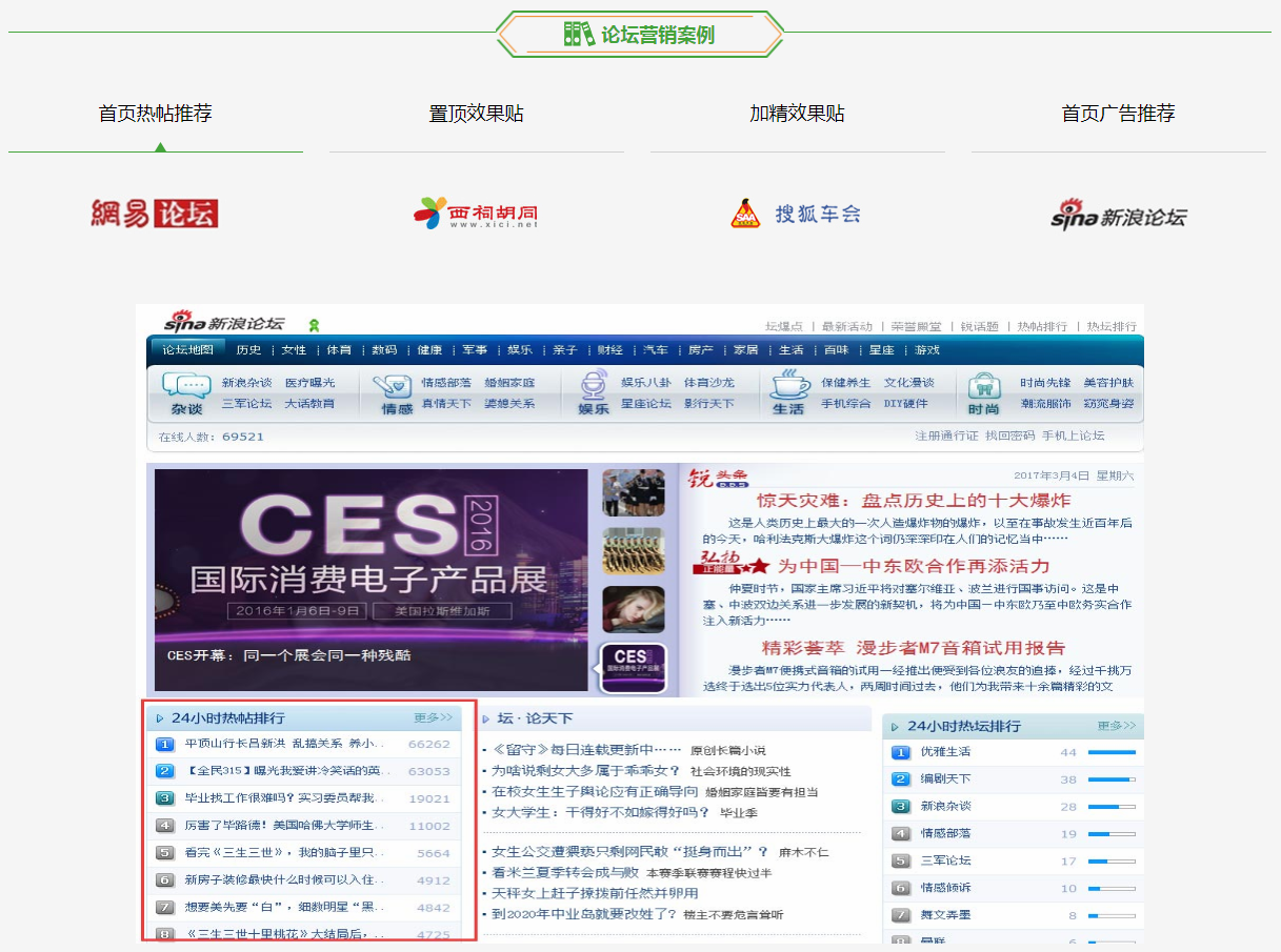 论坛营销推广多少钱(图6) 论坛营销推广多少钱(图6)