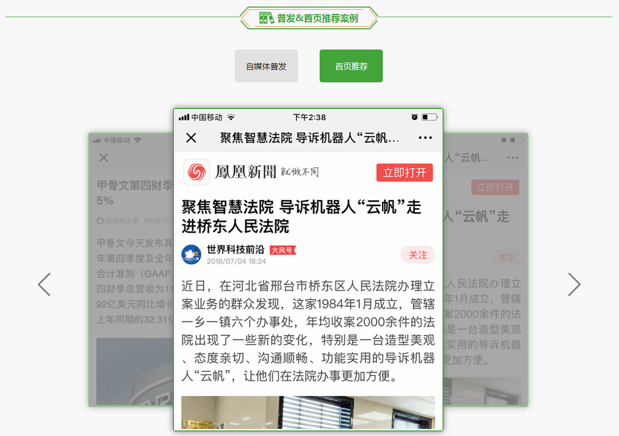 自媒体平台发布软文价格(图2) 自媒体平台发布软文价格(图2)