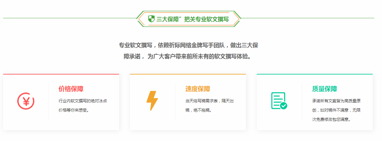 新闻稿撰写价格(图2) 新闻稿撰写价格(图2)