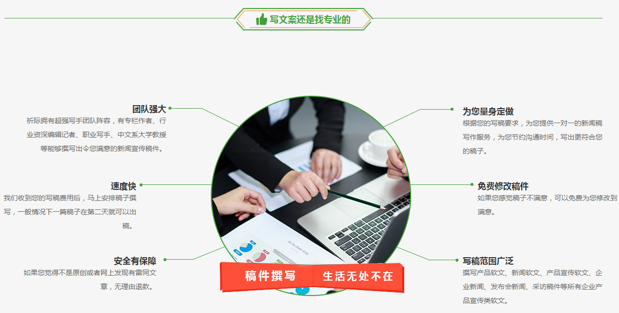 新闻稿撰写价格(图4) 新闻稿撰写价格(图4)