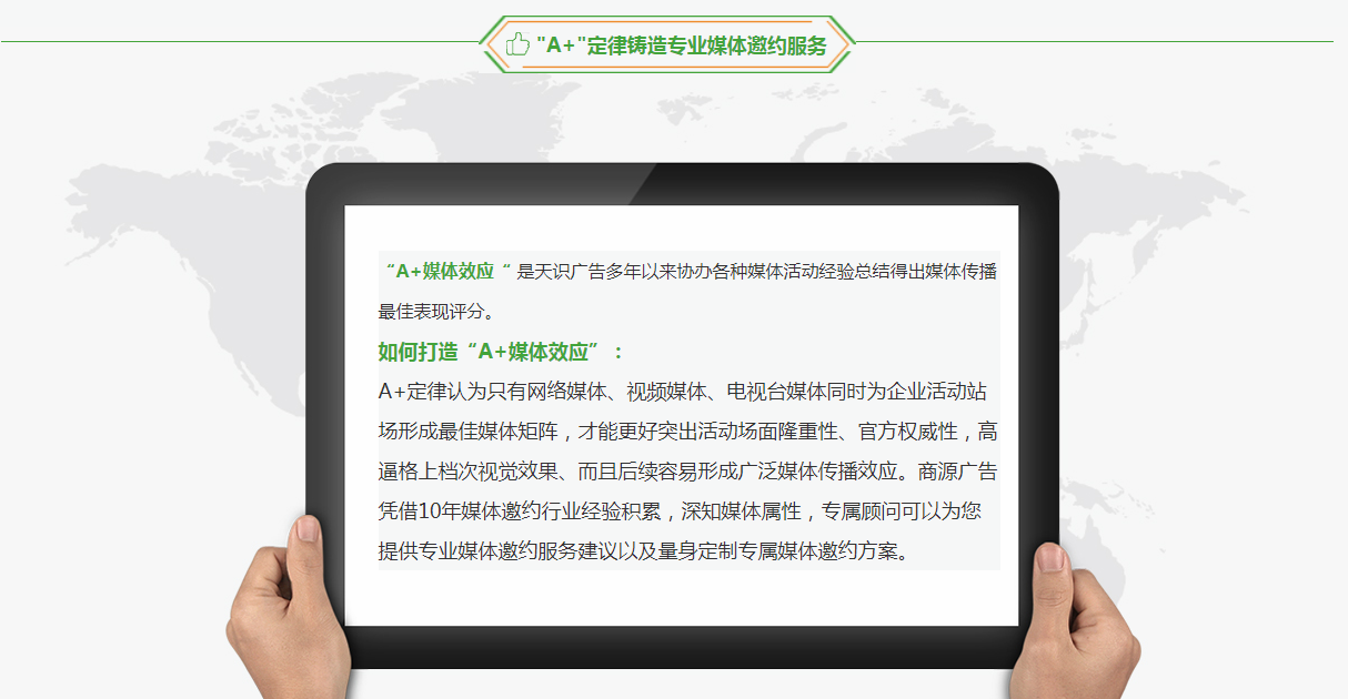 媒体邀约多少钱(图1) 媒体邀约多少钱(图1)