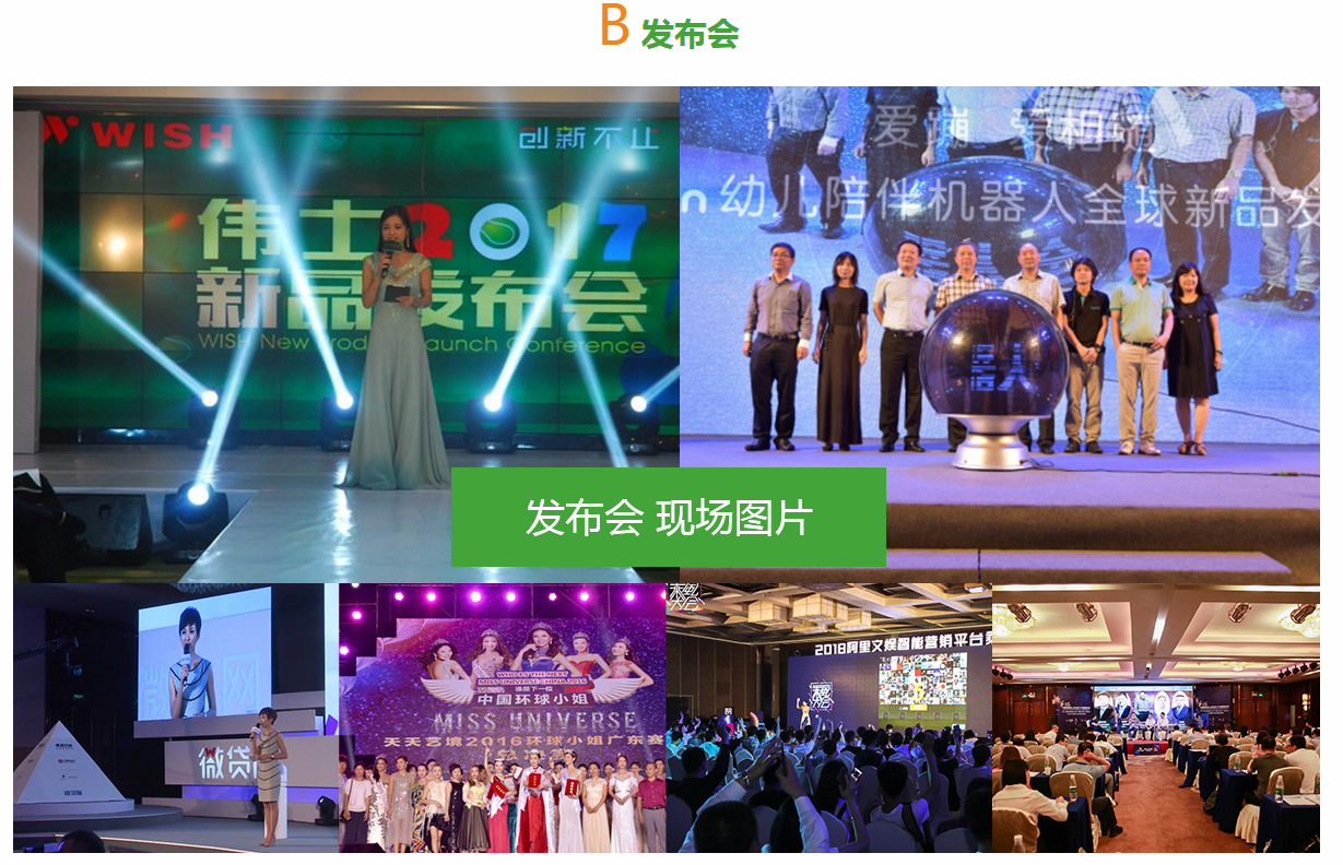 媒体邀约多少钱(图4) 媒体邀约多少钱(图4)