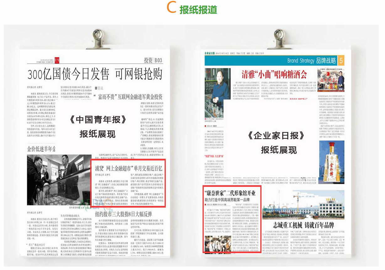 媒体邀约多少钱(图6) 媒体邀约多少钱(图6)