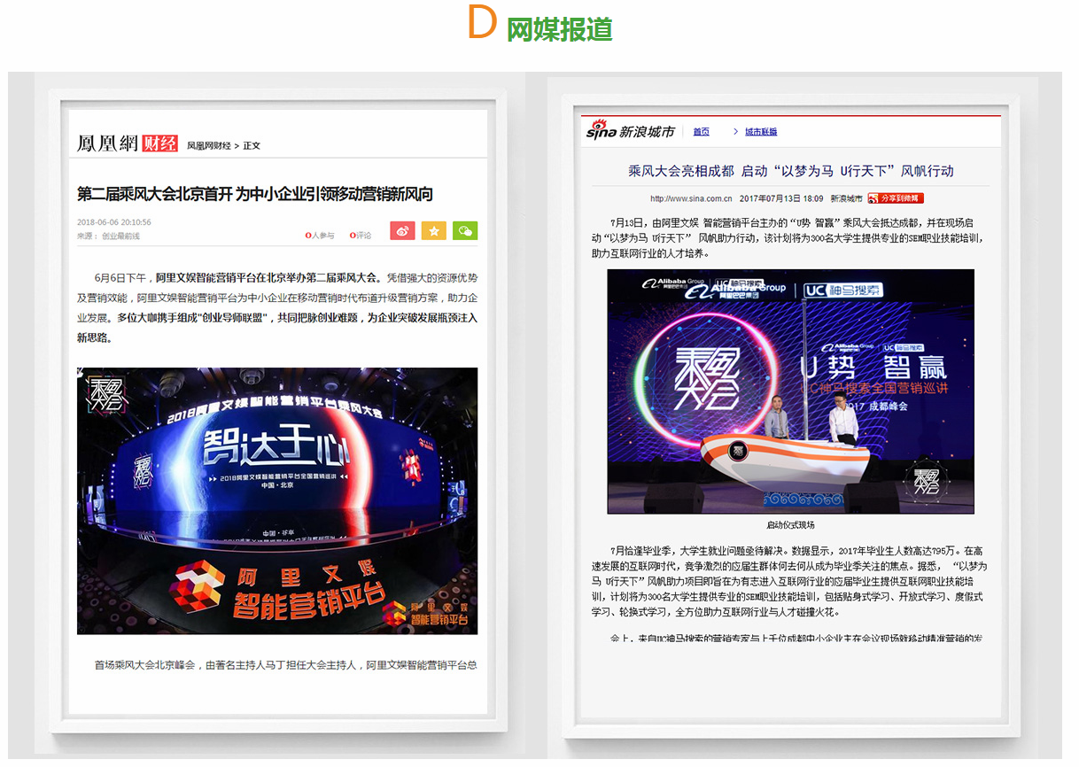 媒体邀约多少钱(图7) 媒体邀约多少钱(图7)