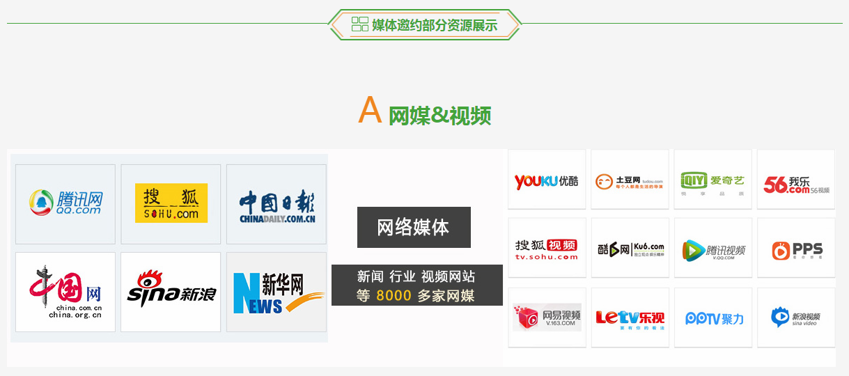 媒体邀约多少钱(图8) 媒体邀约多少钱(图8)