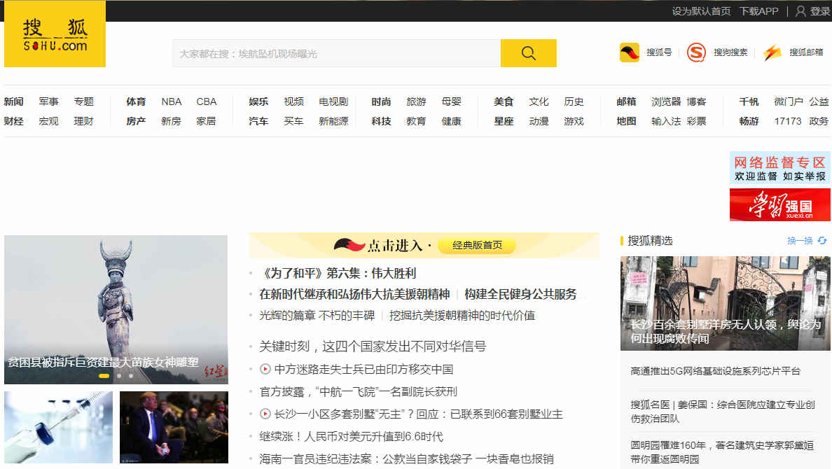 搜狐网发布软文新闻稿件多少钱