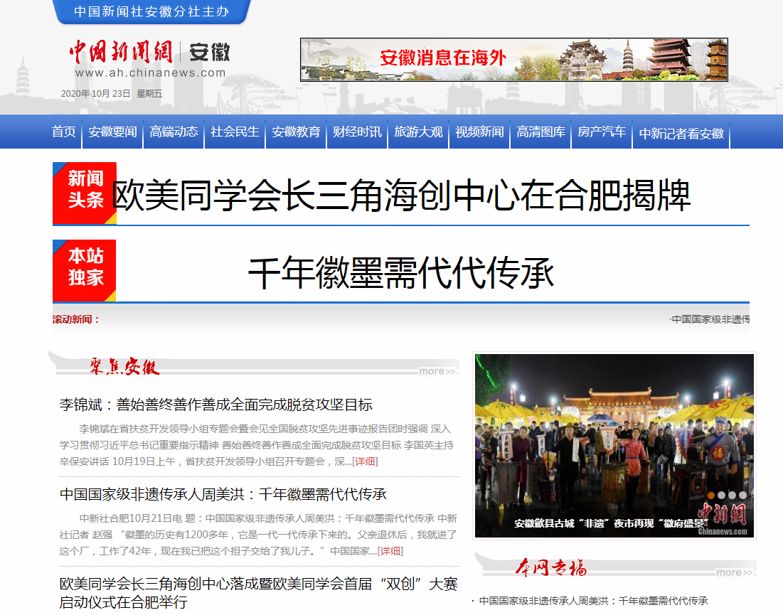 中国新闻网发布软文新闻稿件多少钱