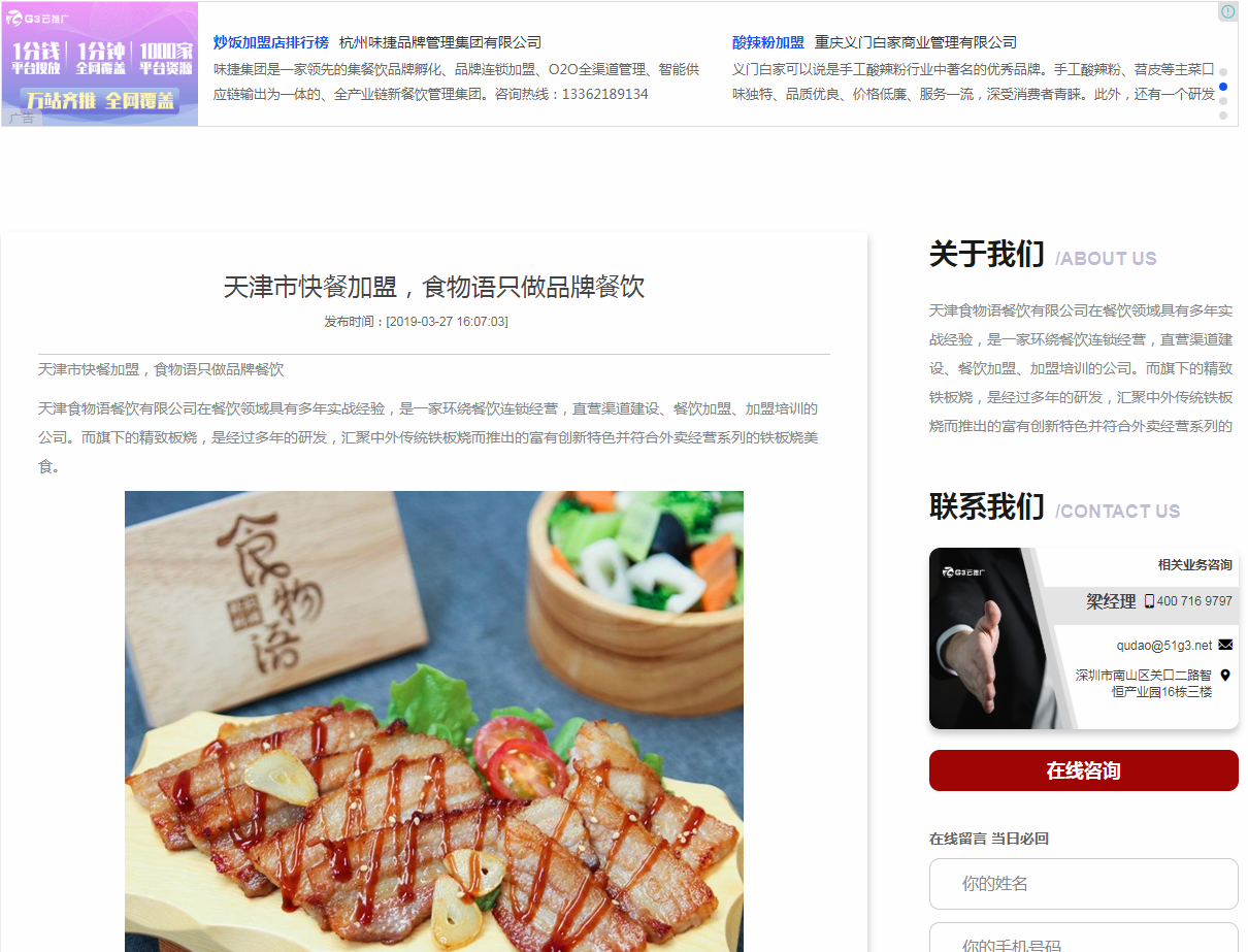 河北青年网发布软文新闻稿件多少钱