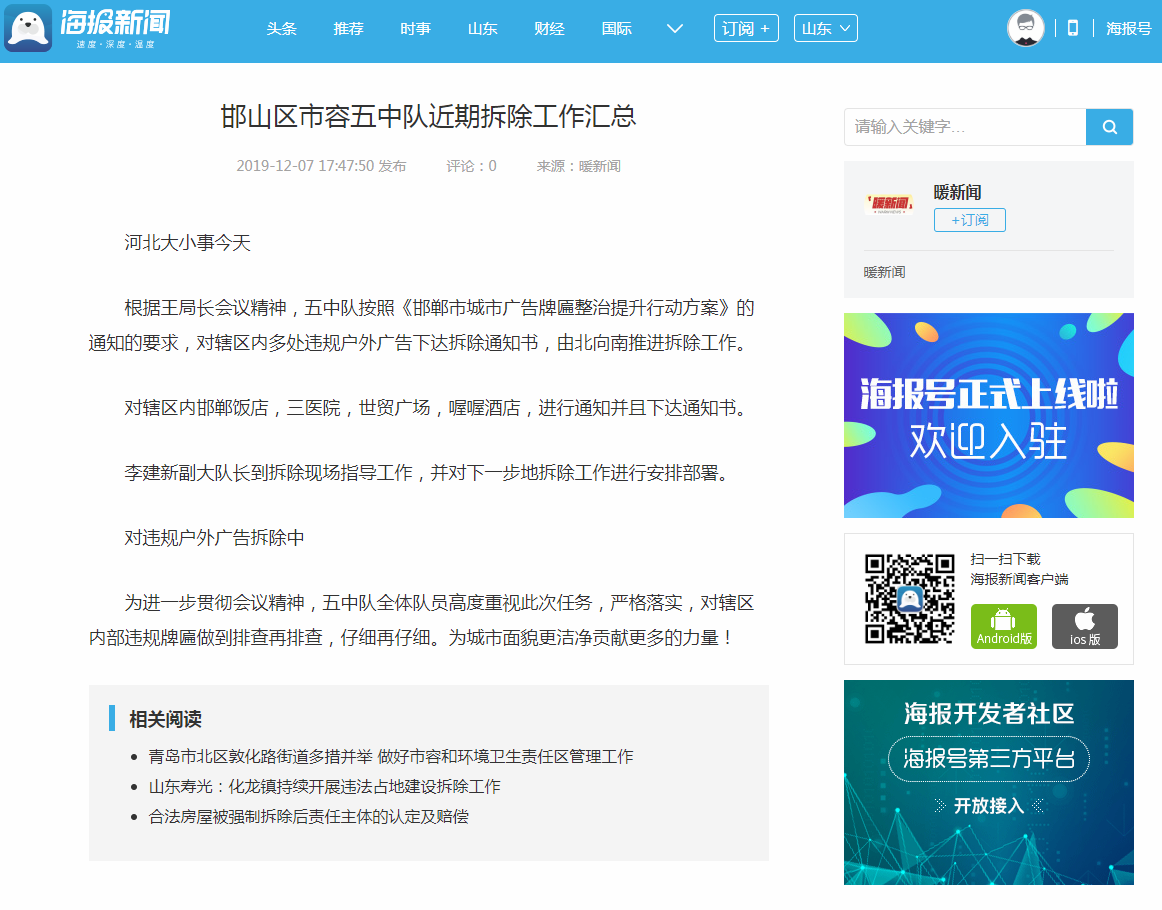 大众网发布软文新闻稿件多少钱(图2) 大众网发布软文新闻稿件多少钱(图2)