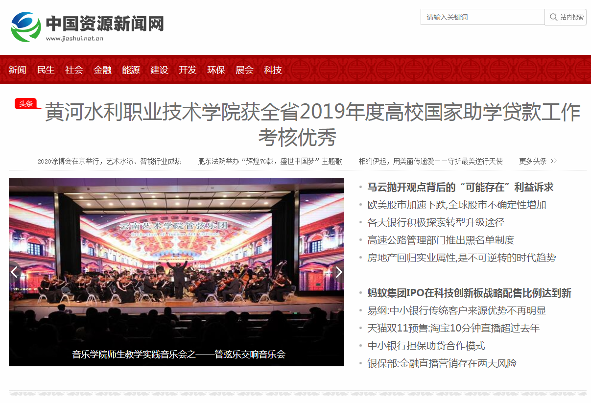 中国资源新闻网发布软文新闻稿件多少钱
