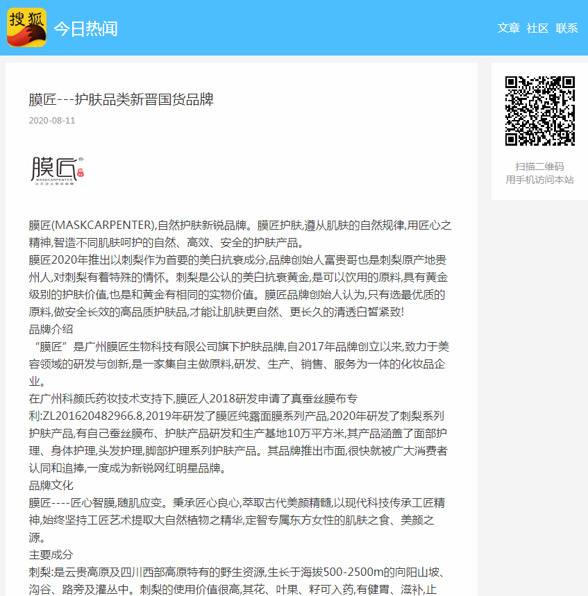 搜狐快站发布软文新闻稿件多少钱