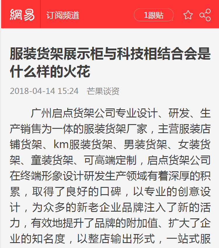 网易3G发布软文新闻稿件多少钱