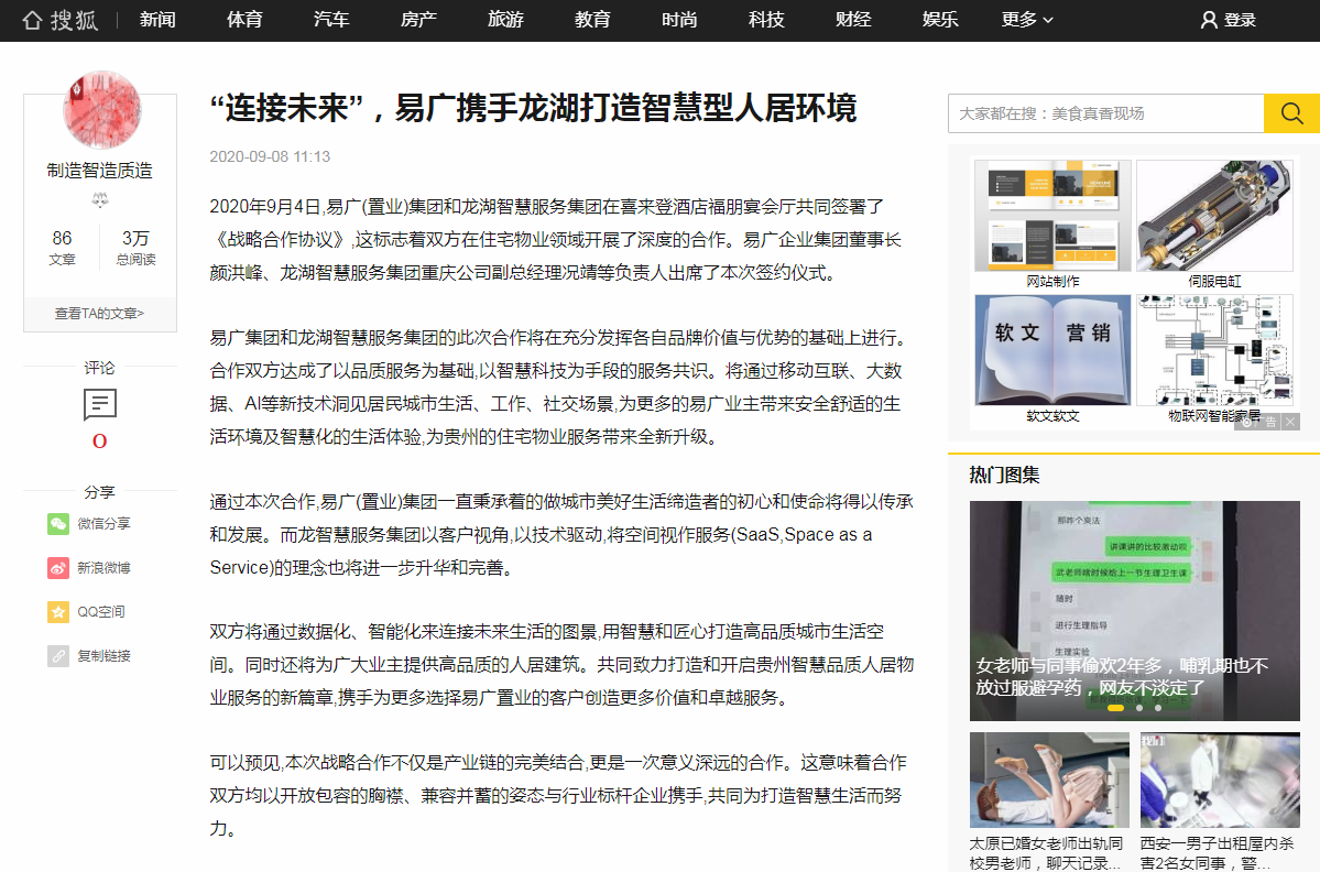 软文案例(图2) 软文案例(图2)