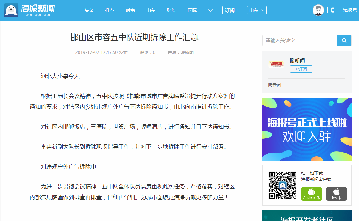 软文案例(图3) 软文案例(图3)