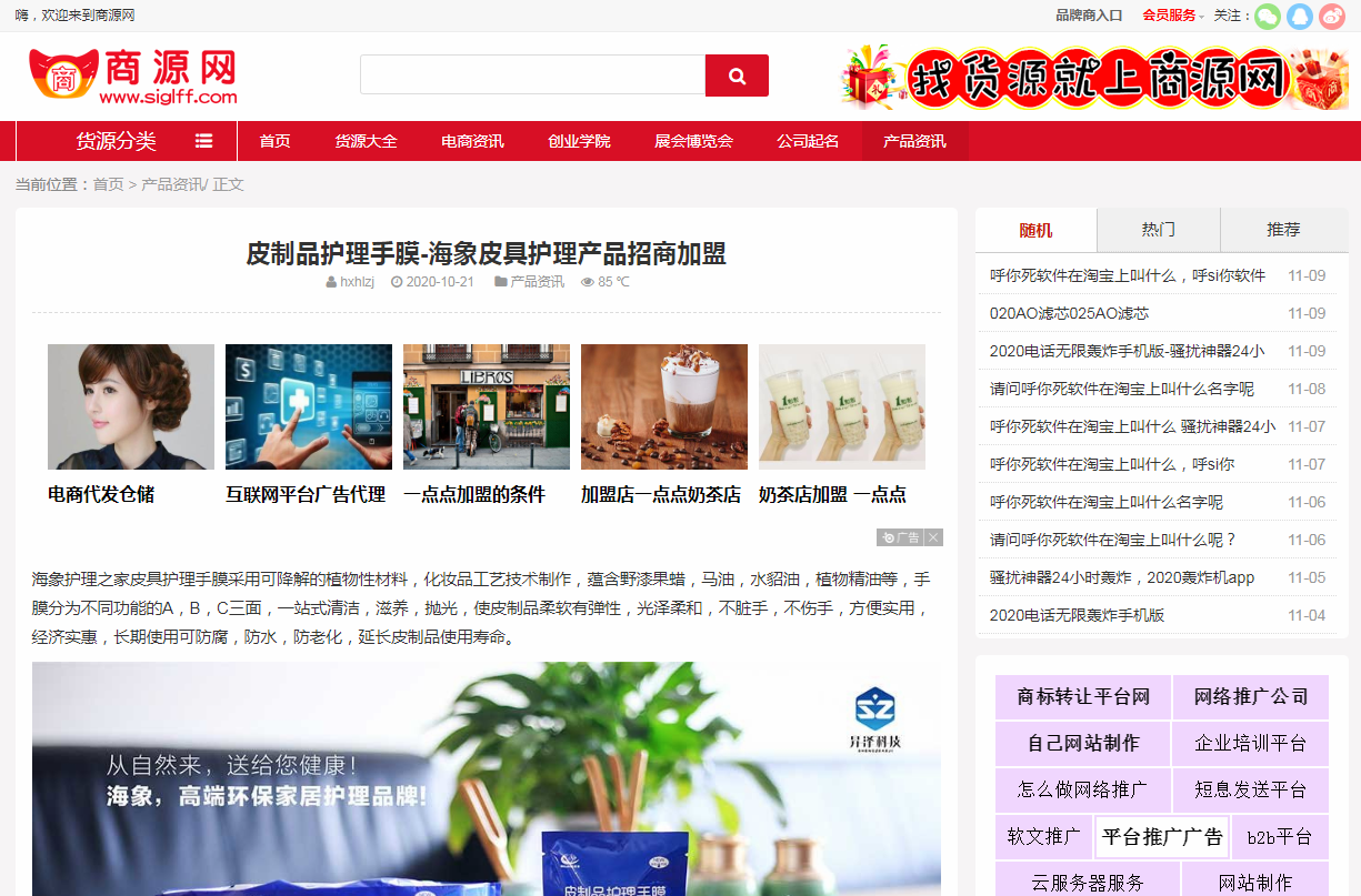 软文案例(图4) 软文案例(图4)
