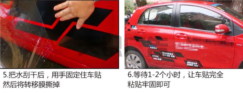 KK贴纸制作成车贴画怎么粘贴？(图4)