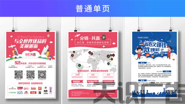 DM宣传单单页(图1)
