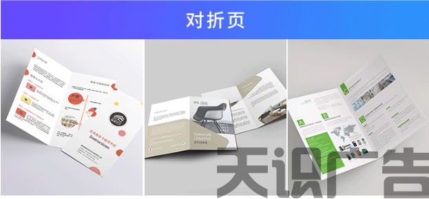 DM宣传单单页(图2)