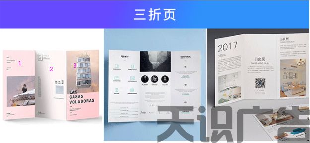 DM宣传单单页(图3)