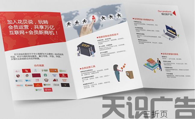 DM宣传单单页(图4)
