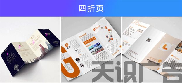 DM宣传单单页(图5)