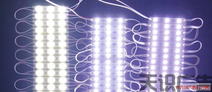 LED模组是什么样的？(图1)