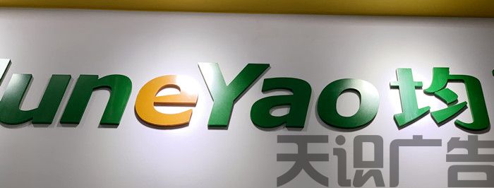 pvc字的特点有哪些？(图1)