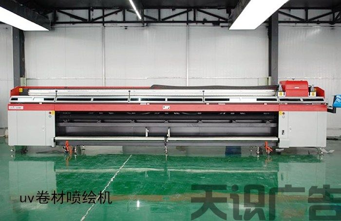 uv卷材喷绘机是什么 (图1)