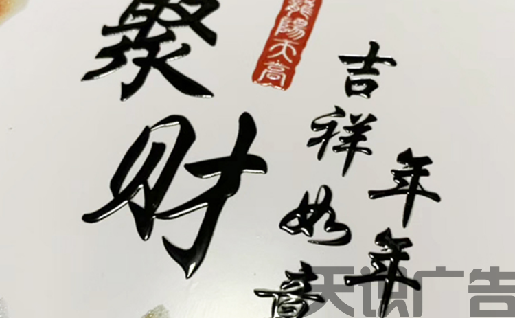 UV光油使用中会遇到哪些问题？怎么解决？(图1)