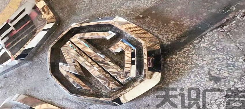 三维电镀车标的制作原理是什么？(图1)