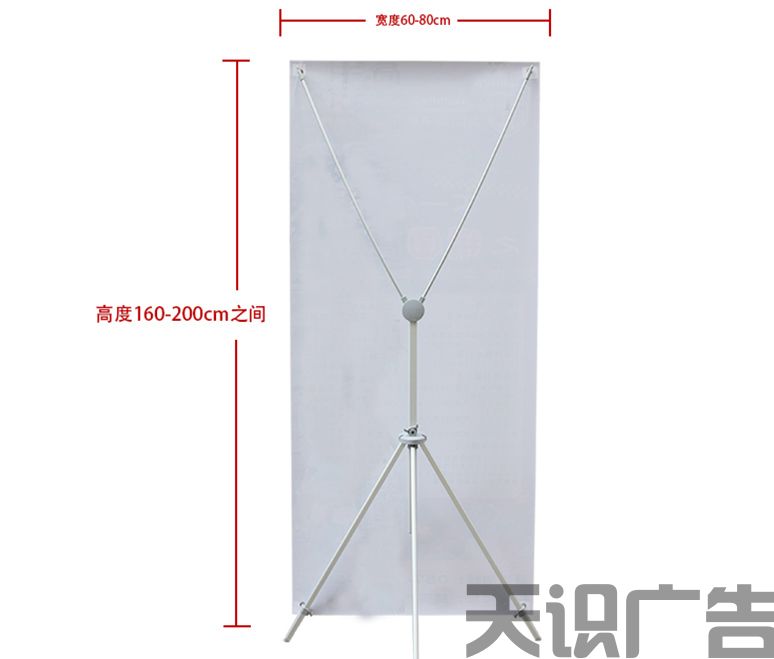 X展架常规海报广告画面尺寸是多少？(图2)