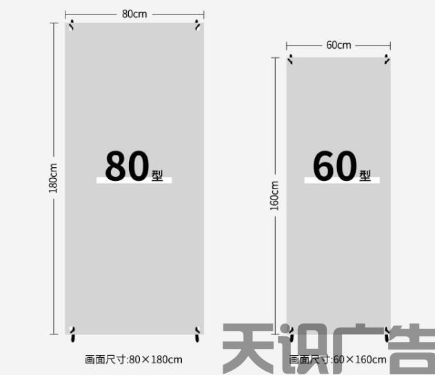 X展架有哪些尺寸规格？(图2)