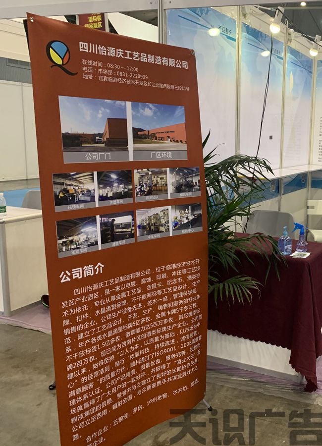 X展架是什么？(图1)