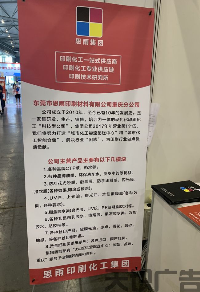 X展架是什么？(图3)