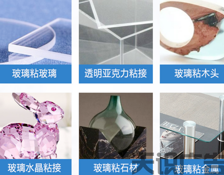 UV无影透明胶是什么？粘什么的？(图7)