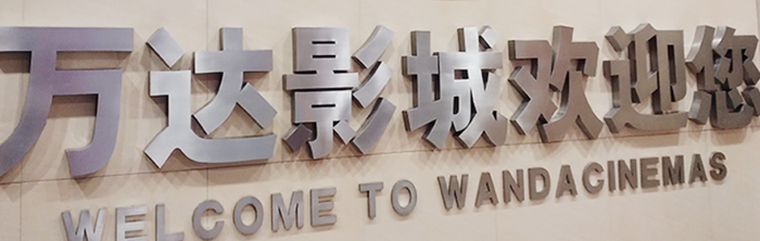 不锈钢字可以用来制作门头招牌吗？(图2)