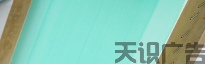 丝印感光胶干燥温度有要求吗？(图2)