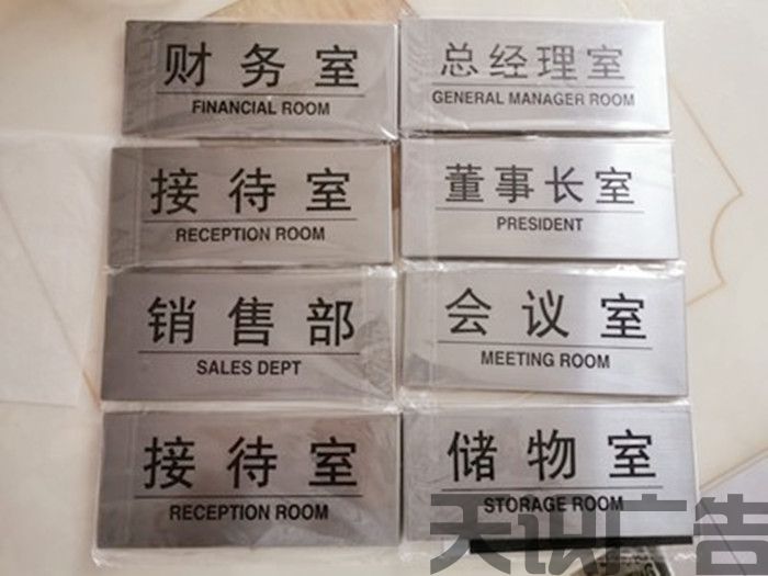 不锈钢科室牌用在什么地方？(图1)