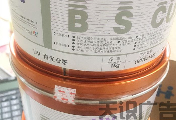 不锈钢科室牌上面的油墨用的是什么油墨？(图3)