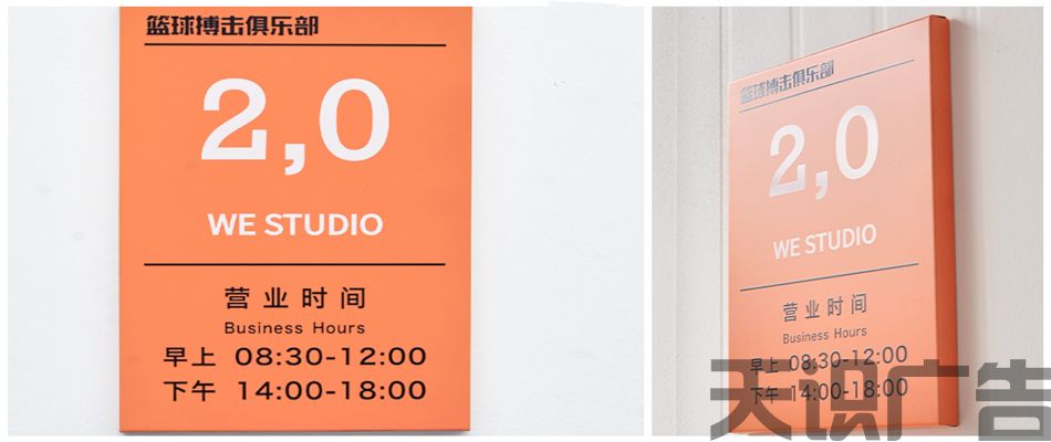 不锈钢烤漆营业时间牌的介绍(图1)