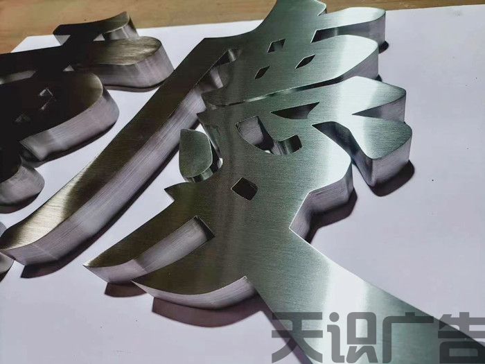 不锈钢字怎么计算价格？(图2)